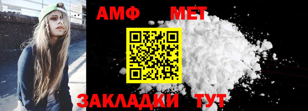 Amphetamine  Вход с VPN  Усинск  Амфетамин 97% 