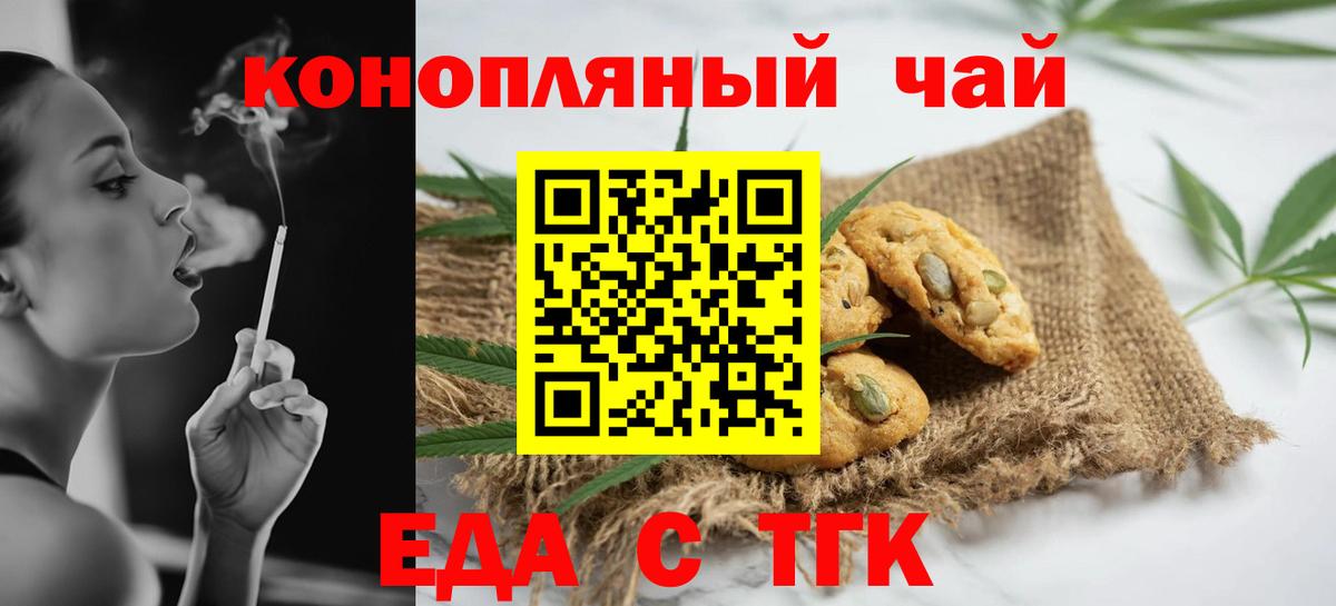 Усинск  Canna-Cookies марихуана  Вход с VPN 