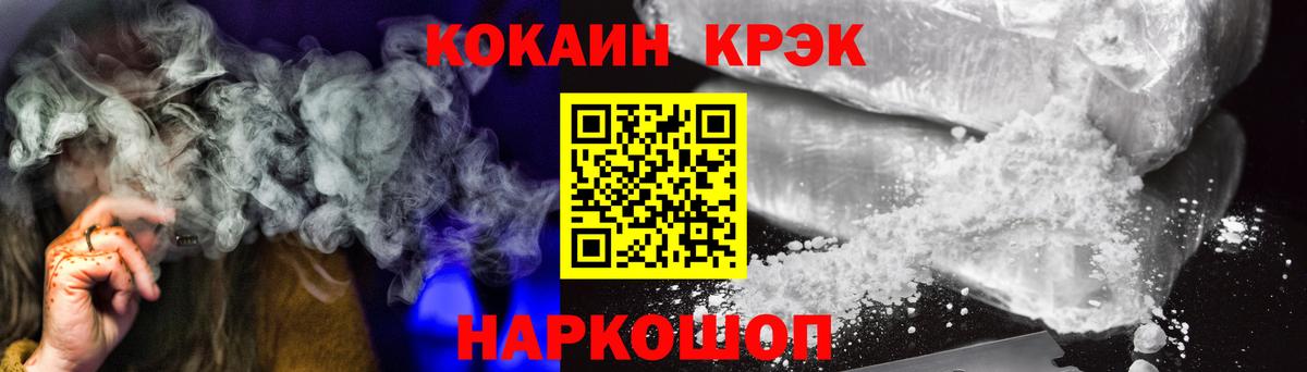 Усинск  COCAIN  Вход с VPN  КОКАИН Боливия 