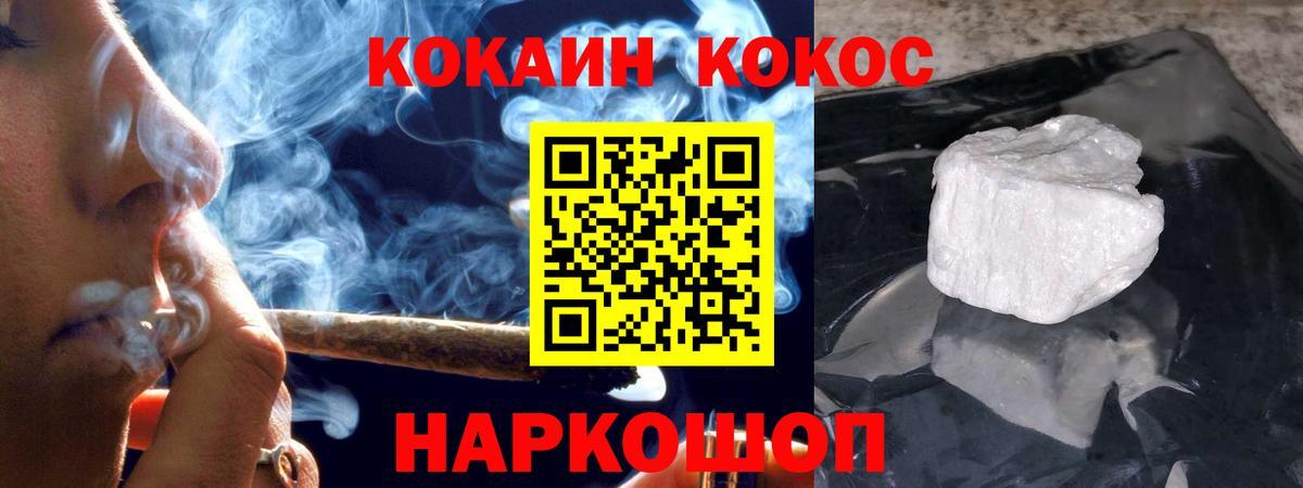 КОКАИН 99% Усинск