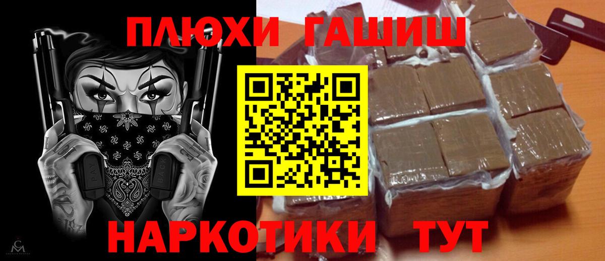 Гашиш Cannabis Усинск