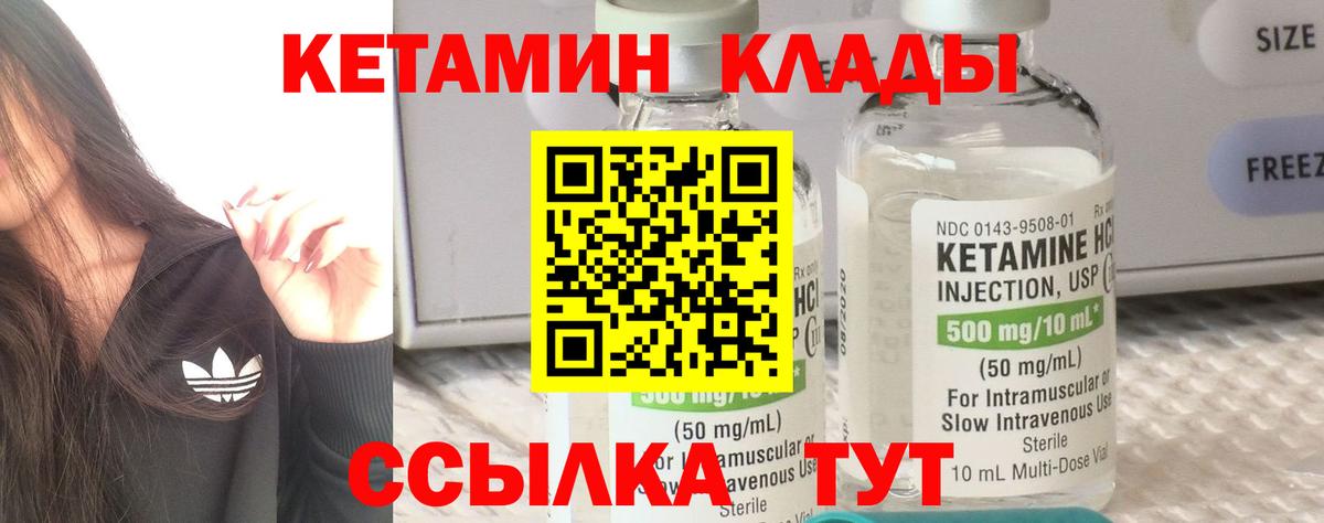Усинск  КЕТАМИН ketamine  Вход с VPN 