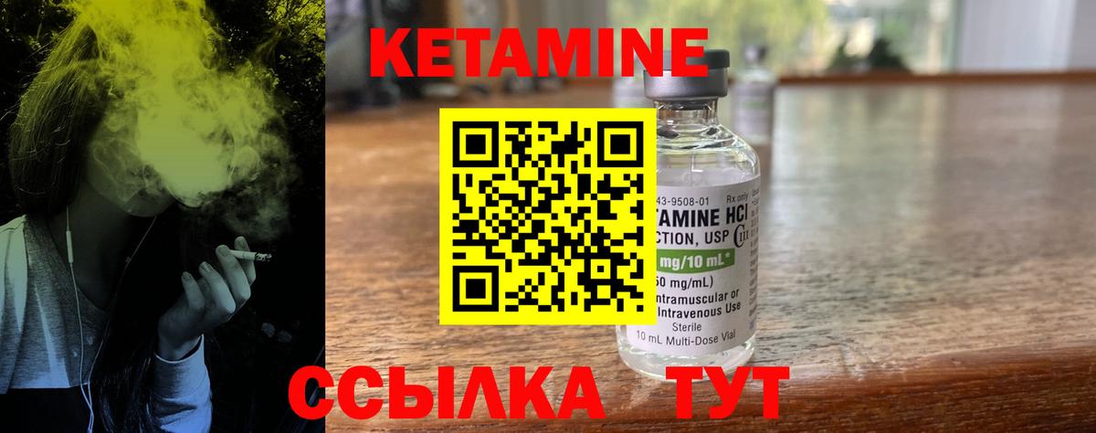 Кетамин ketamine Усинск