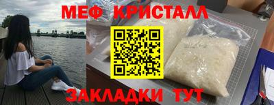 прущие крисы Новокубанск