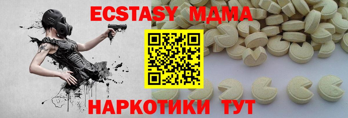 МДМА Molly  MDMA Molly  Усинск  Вход с VPN 