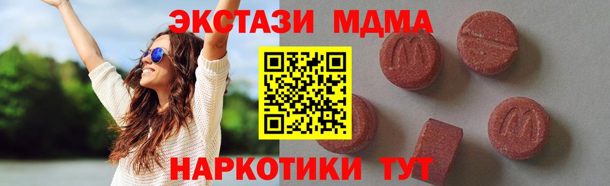 MDMA кристаллы Усинск
