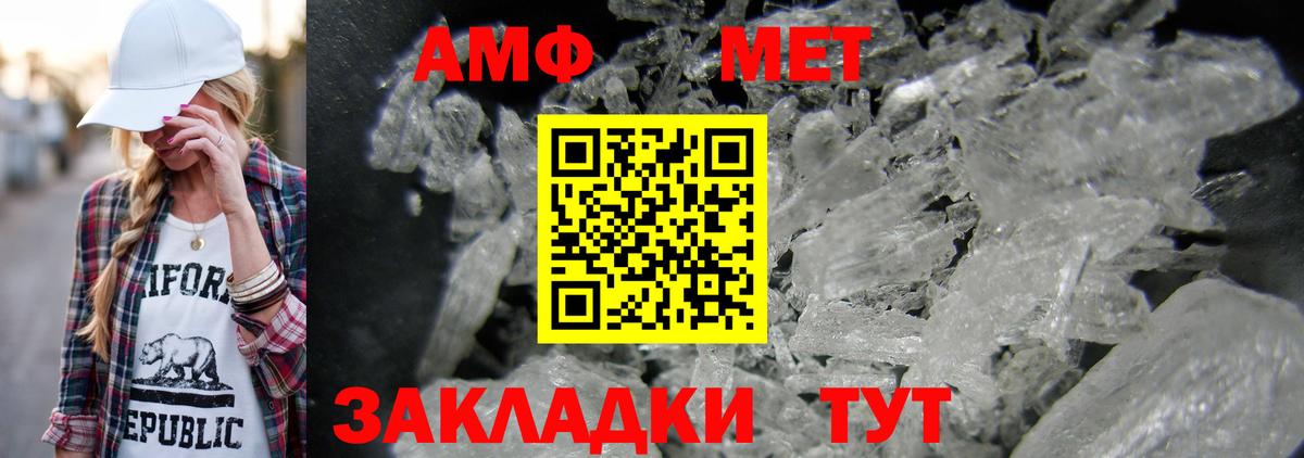 Метамфетамин кристалл  Вход с VPN  Метамфетамин кристалл  Усинск 