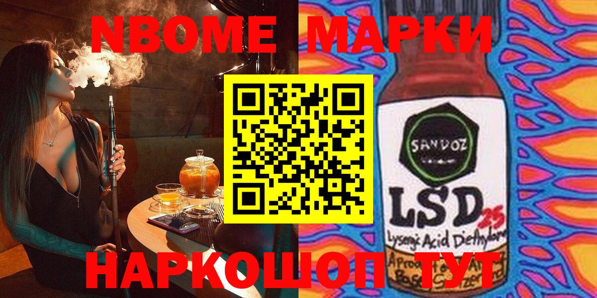 Марки NBOMe 1,5мг Усинск