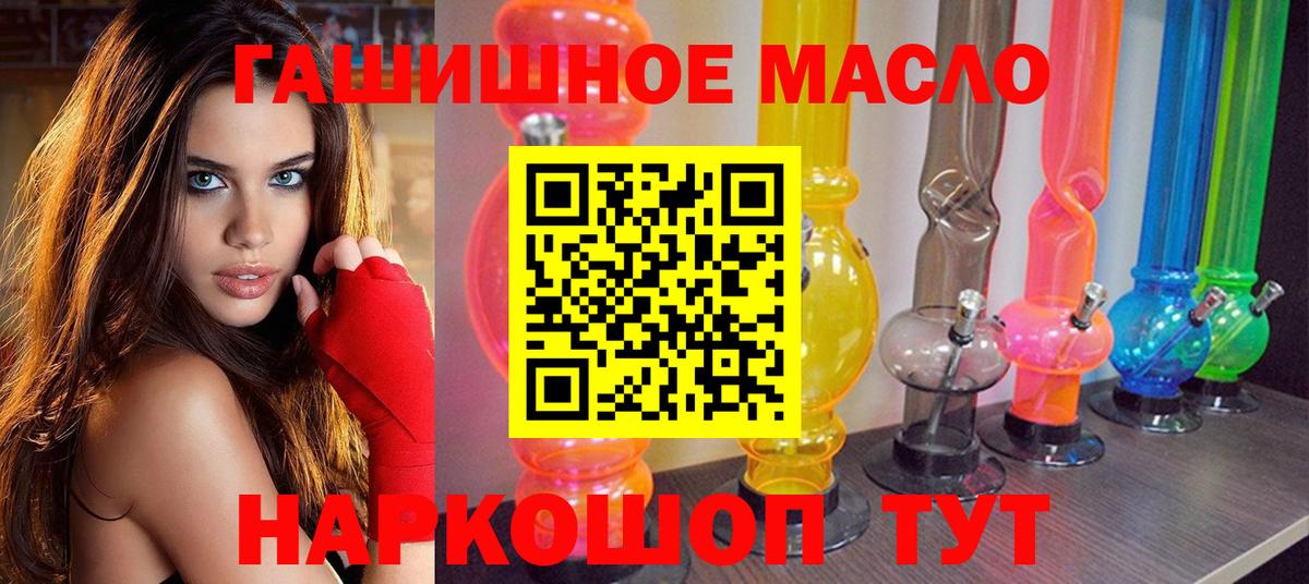 ТГК THC oil  Вход с VPN  ТГК вейп  Усинск 